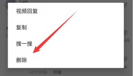 抖音删除自己的评论教程