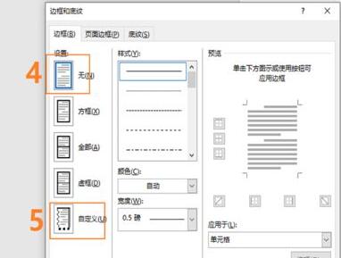 word下划线对齐教程