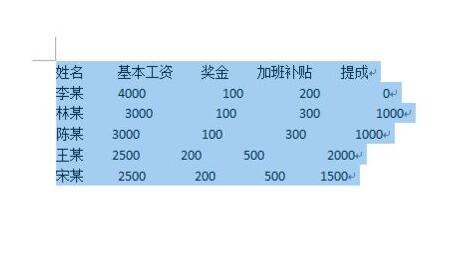 word对齐多排文字教程