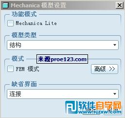 Pro5.0-Mechanical教程1-添加材料属性并定义约束