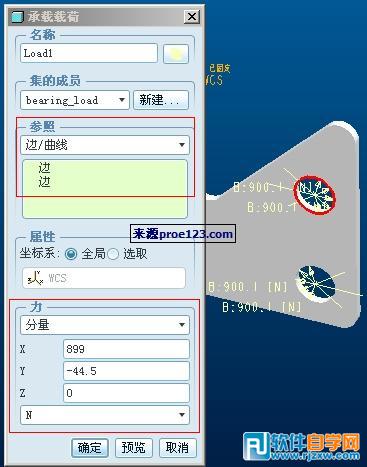 Proe5.0-Mechanical教程2-添加载荷理想化模型