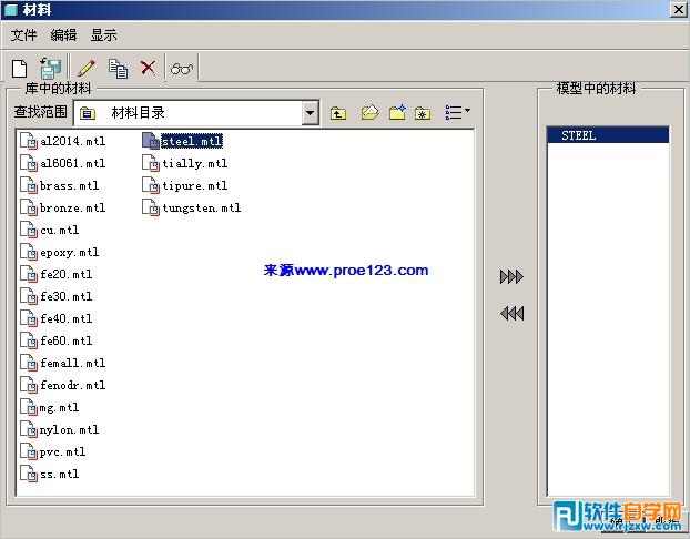 Pro5.0-Mechanical教程1-添加材料属性并定义约束