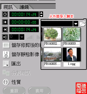 会声会影使用教程