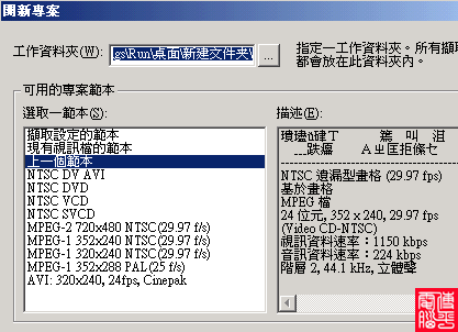 会声会影使用教程