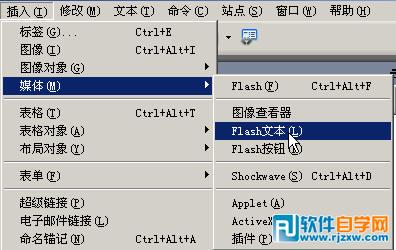 Dreamweaver 几步简单的操作就可以插入 Flash 按钮