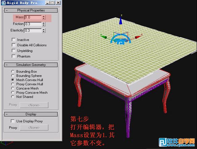 教你一分钟学会用3DMAX做布纹效果