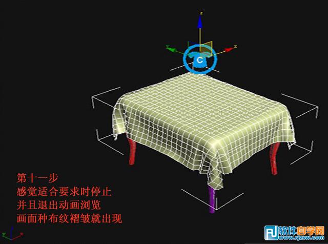 教你一分钟学会用3DMAX做布纹效果