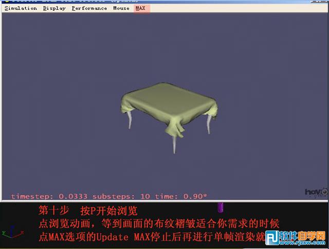 教你一分钟学会用3DMAX做布纹效果