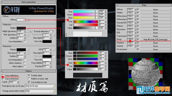 教你用3DMAX打造温馨华丽完美接待区教程