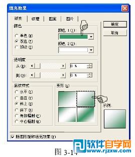 利用word图形制作特殊的按钮效果