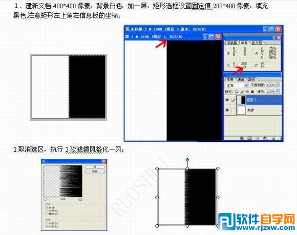 PS绘制可爱小熊猫图画