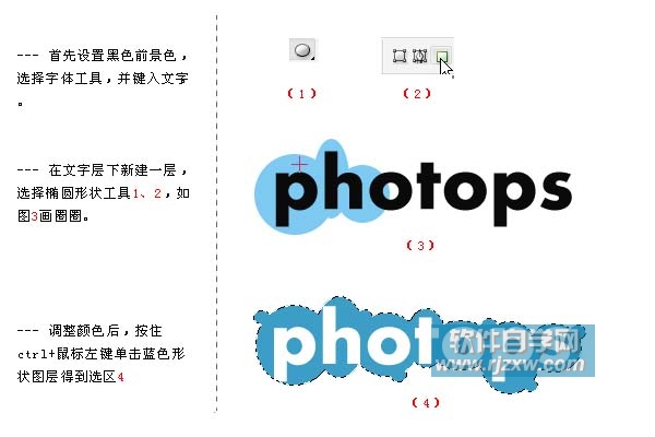 韩国风格可爱文字用PS手把手教你绘制