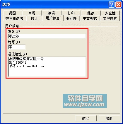 Office 2003设置自己的文档签名