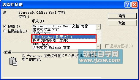 调整汉字与英文字母间的距离与word将文字、表格直接转换成图片