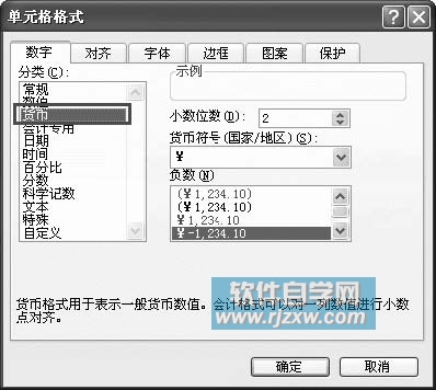 让Excel 自动调整输入数据的类型。