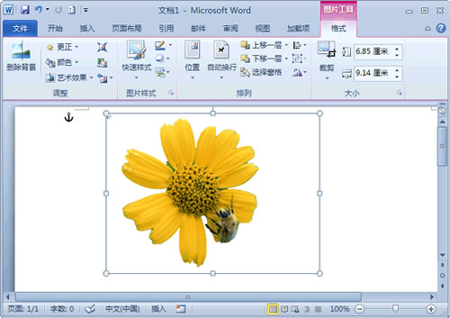 Word 2010最新22个小技巧教学