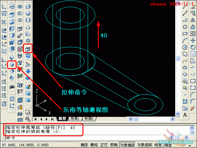 AutoCAD三维建模教程实例