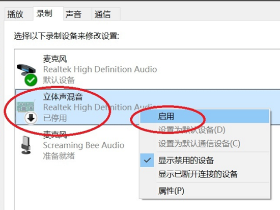 腾讯会议视频共享屏幕音频没声音的终级解决方法