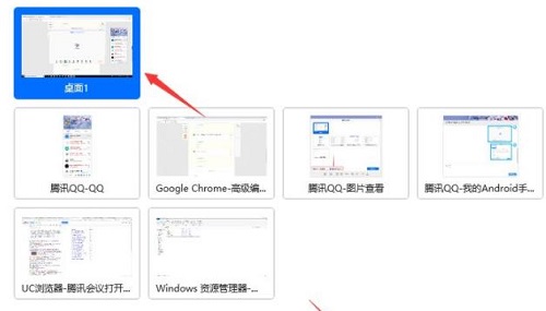 腾讯会议共享屏幕黑屏解决方法