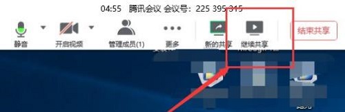 腾讯会议共享屏幕黑屏解决方法