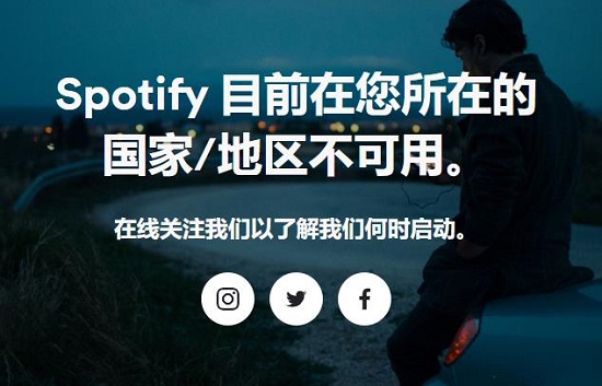 spotify怎么注册详细教程