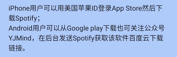 spotify怎么注册详细教程