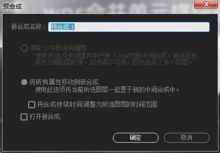 ae预合成快捷键详细介绍