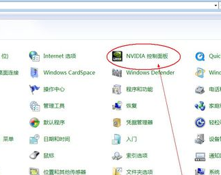 nvidia控制面板在哪里打开