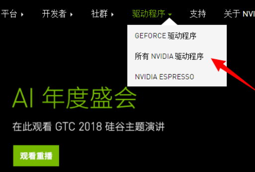 nvidia控制面板在哪里打开