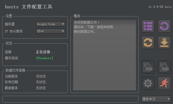 hosts文件配置工具怎么用