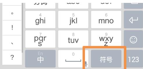 搜狗手机输入法怎么打出日文