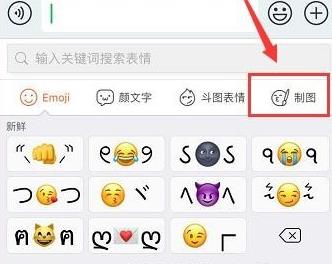 搜狗手机输入法怎么制作表情包