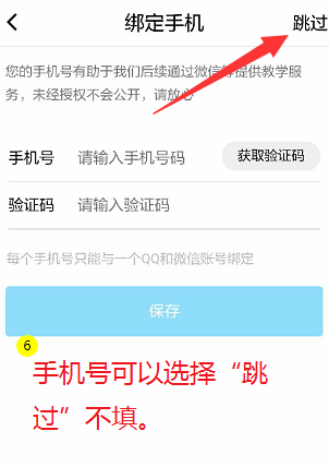 腾讯课堂教师极速版使用方法