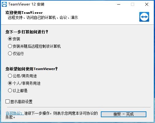 teamviewer远程控制怎么使用