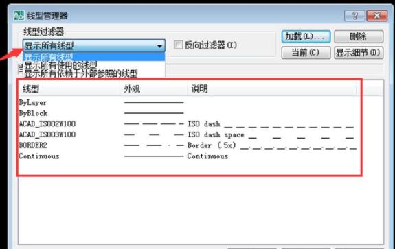 cad线型不显示解决方法