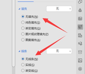 wps加水印文字在图片上教程