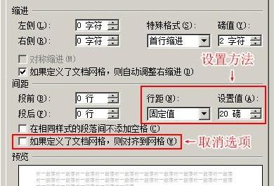 word表格内行间距调整不了