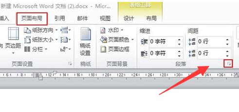 word表格内行间距调整不了