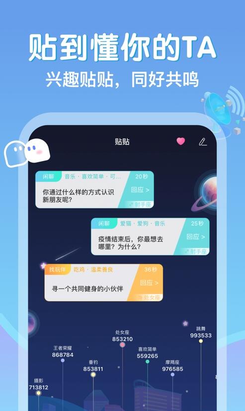 贴贴app怎么传相册照片