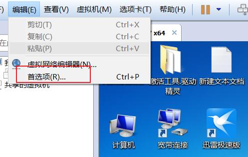 vmware虚拟机打不开vmx文件