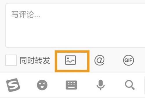 微博评论怎么发图片详细教程