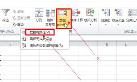 电子表格下拉选项设置教程