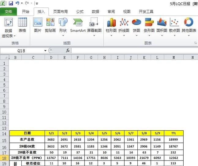 Excel如何插入一个带数据标记的折线图