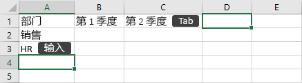 EXCEL2019输入数据的方法