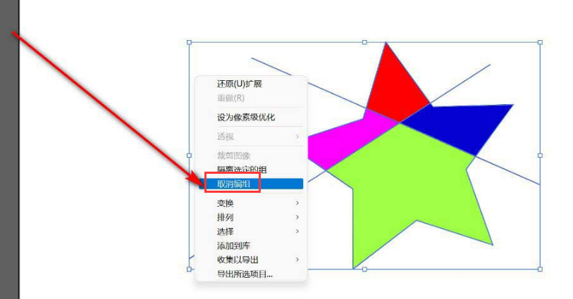 ai色块分离教程分享