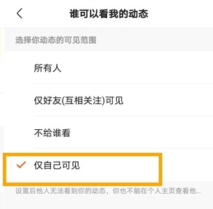 快手关闭点赞动态不让别人看方法