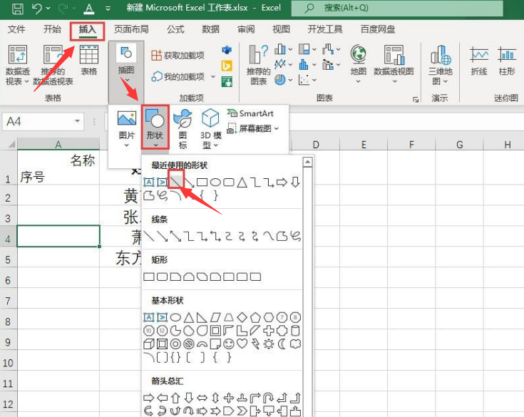 Excel绘制斜线表头教程分享