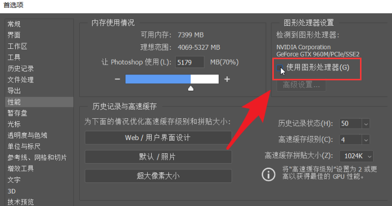 ps图形处理器添加3D模型方法介绍