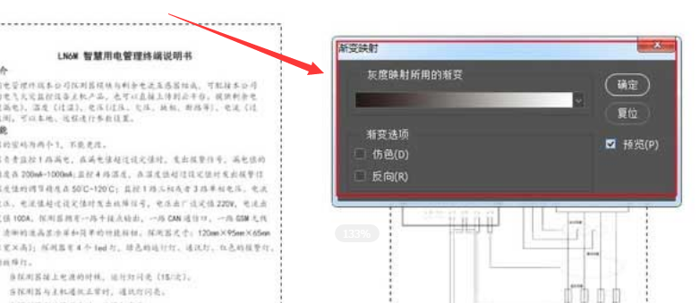 ps制作单色黑文字颜色方法介绍