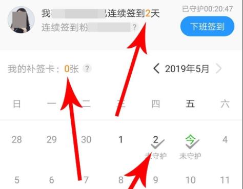 爱奇艺泡泡圈怎么补签详细教程